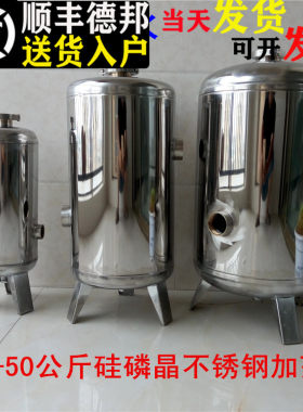 不锈钢硅磷晶罐归丽晶软水器阻垢