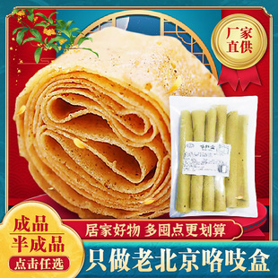 老北京炸咯吱盒成品与半成品任选通州咯吱盒香脆特产餐饮小吃批发