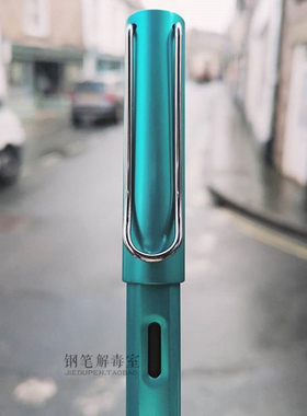 2020限量  LAMY凌美钢笔ALstar 恒星墨水钢笔turmaline翠绿碧玺蓝