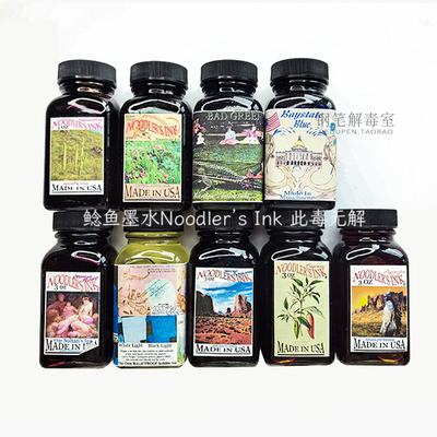 钢笔解毒室 鲶鱼墨水 来一波特价  文具福袋 1oz 3oz 4.5oz