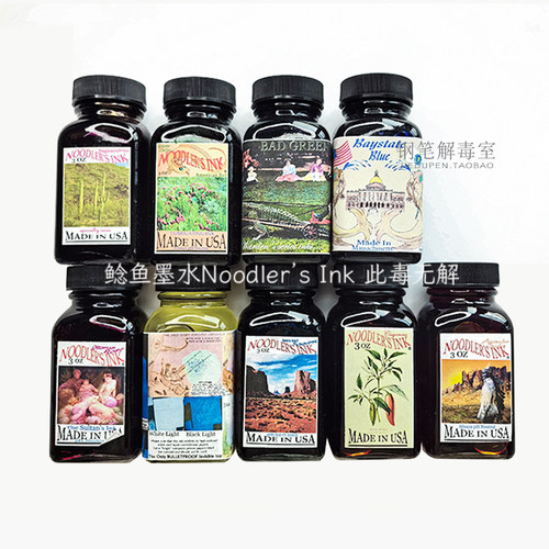 钢笔解毒室 鲶鱼墨水 来一波特价  文具福袋 1oz 3oz 4.5oz