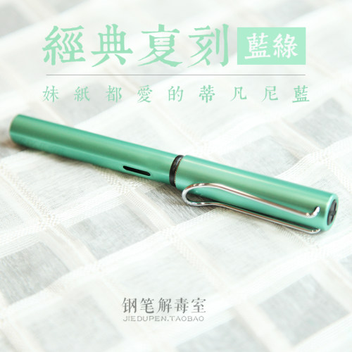德国钢笔凌美lamy恒星2022