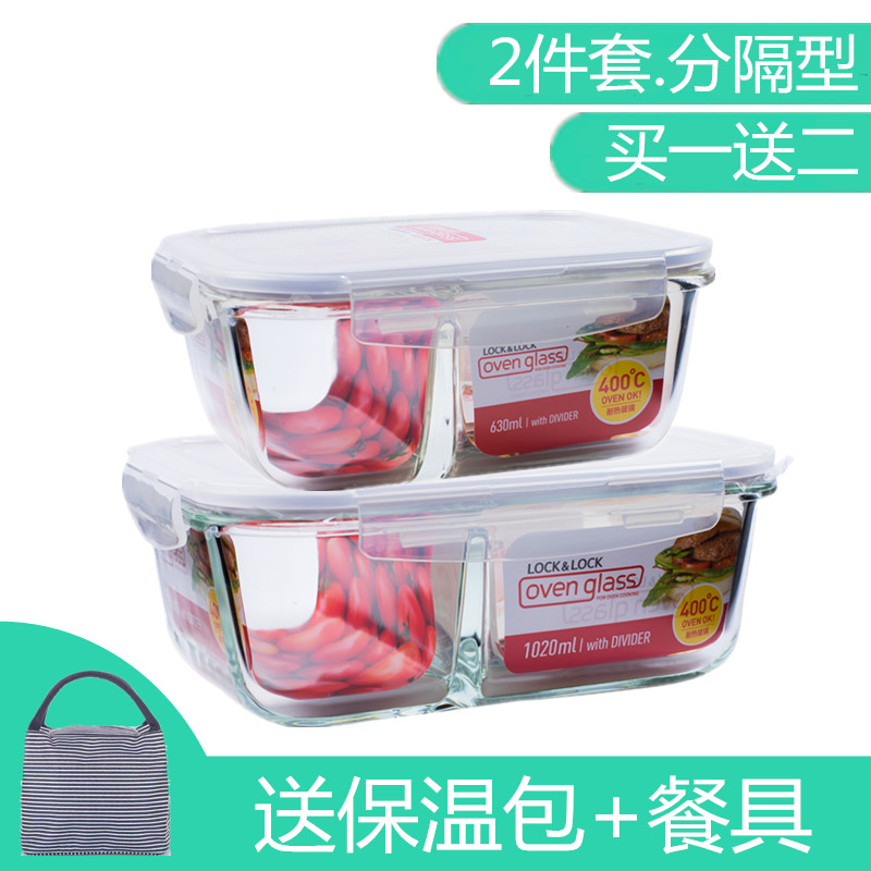 乐扣乐扣玻璃饭盒分隔微波炉饭盒男耐热保鲜盒上班族分格便当盒