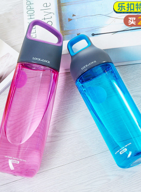 乐扣乐扣水杯运动水创意壶塑料便携HLC835 510ml随手杯茶杯子