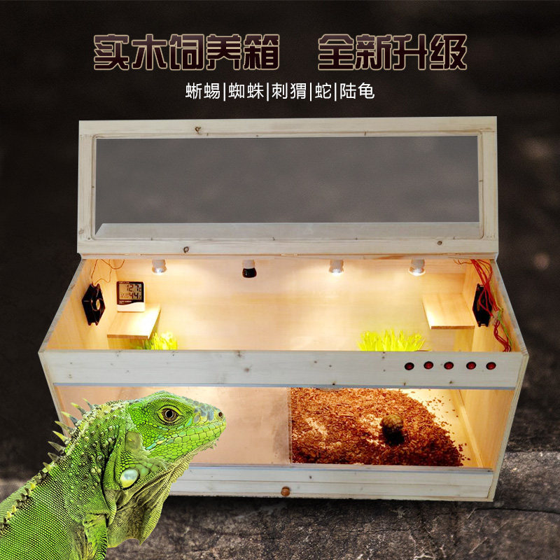 乌龟 爬虫 陆龟蜥蜴饲养箱刺猬蜘蛛加热灯宠木箱晒灯特大号1.8米