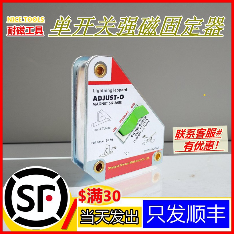 强磁焊接固定器焊接磁铁定位器