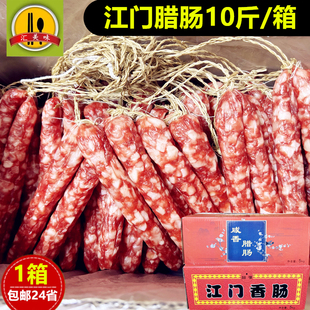 广味腊肠江门香肠广式腊味香肠煲仔饭麻辣烫串串香螺蛳粉腊味香肠