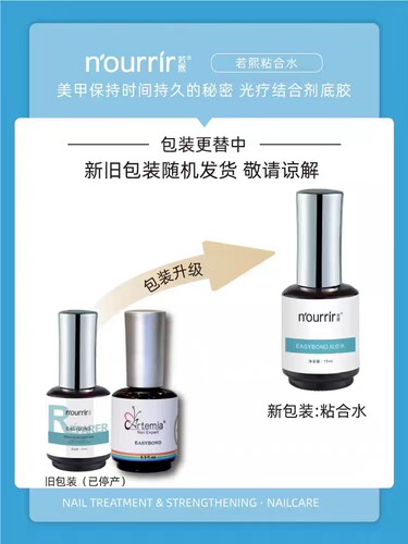 天美吻合剂干燥指甲油胶