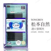 婴儿直睫毛松本貂毛微翘睫毛翘自然I美睫嫁接0.1男女均可15度睫毛