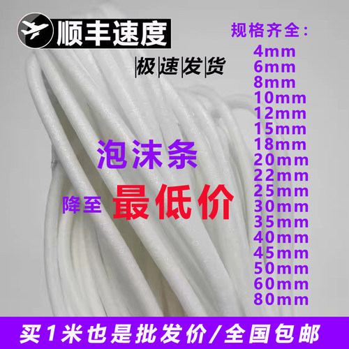 泡沫条实心圆形海绵密封条圆条幕墙填缝泡沫条长条插花泡沫棒