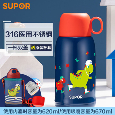 苏泊尔儿童保温杯配件带吸管盖子小学生宝宝便携防摔水杯壶杯盖