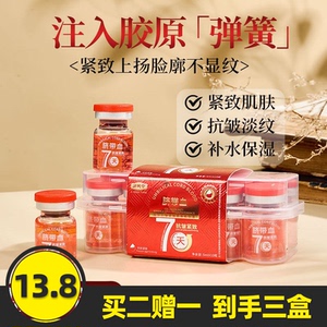 脐带血胶原抗皱紧致青春精华液