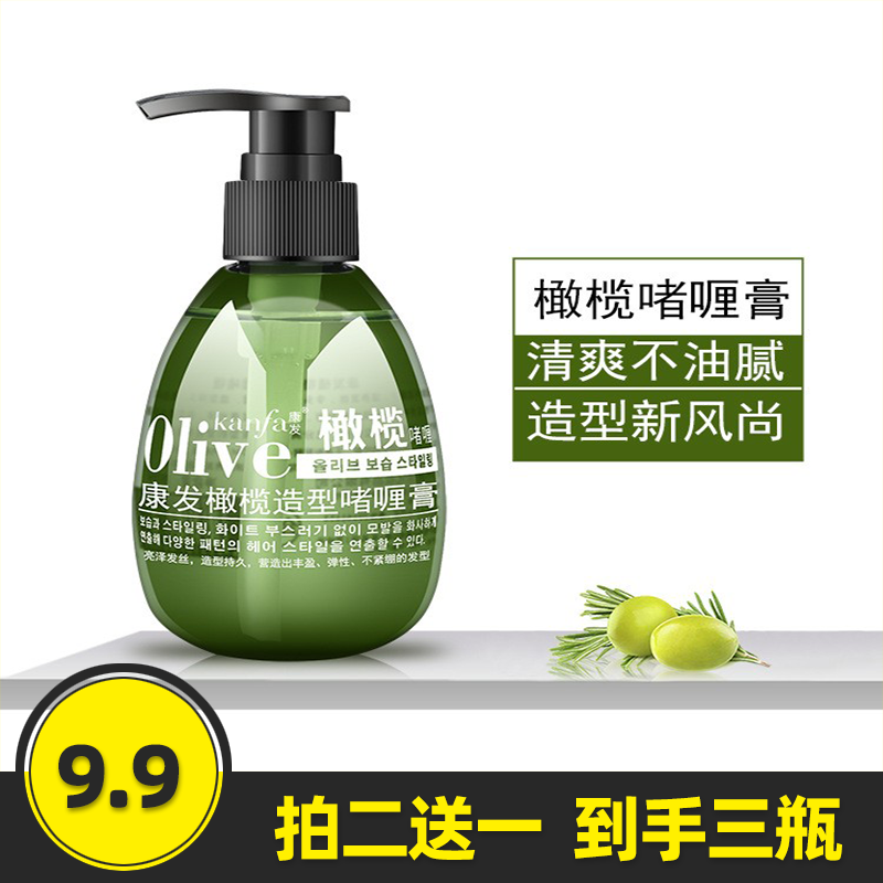 康发保湿护卷橄榄植物弹力素