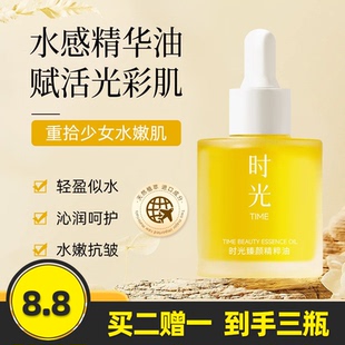 时光臻颜精粹油以油养肤保湿 素秀臣氏正品 面部身体滋润兰花精粹油