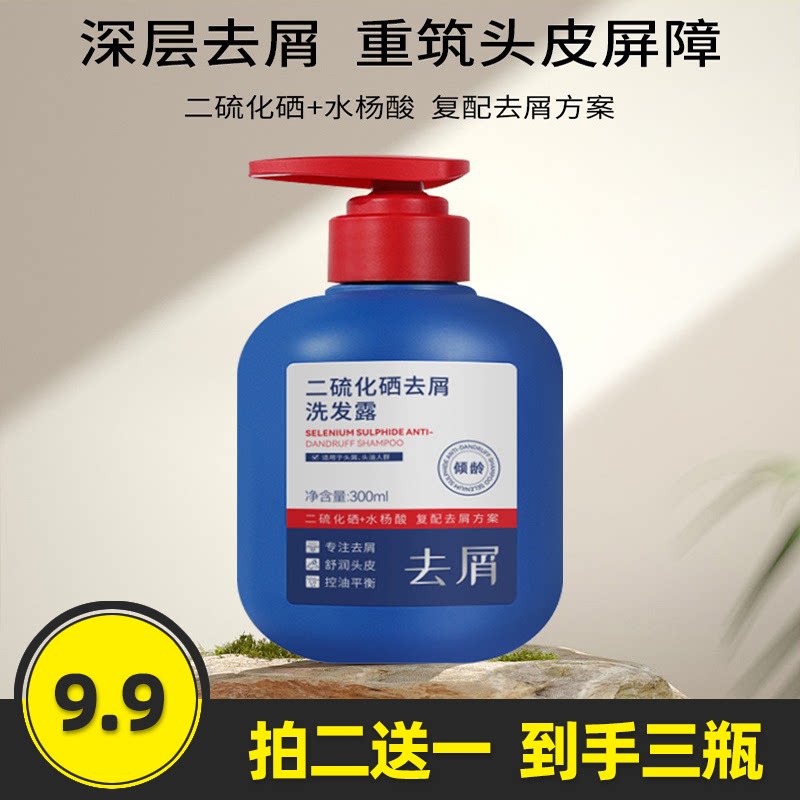 去屑洗发水蓬松控油洗发露季欧妮