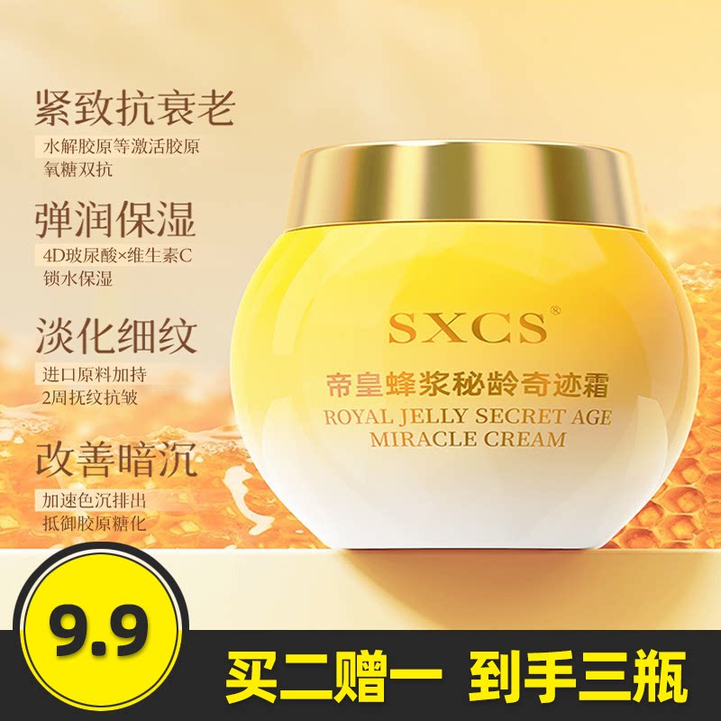 素秀臣氏帝皇蜂浆秘龄奇迹霜