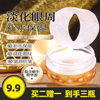 諾可雅蝸牛眼膜抗皺精華貼