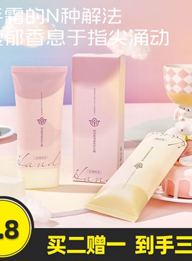 扬美绵润柔滑香氛护手霜