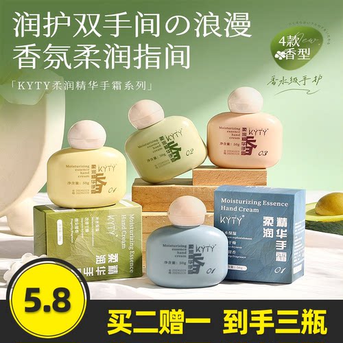 KYTY小胖墩护手霜滋润保湿
