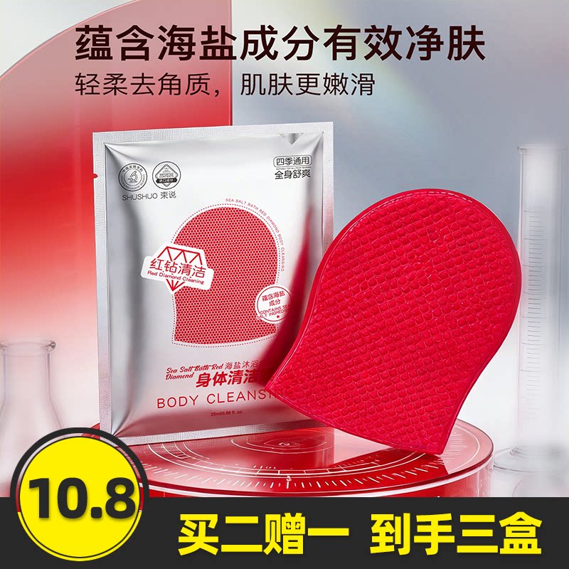 束说身体红钻小气泡抛光清洁膜