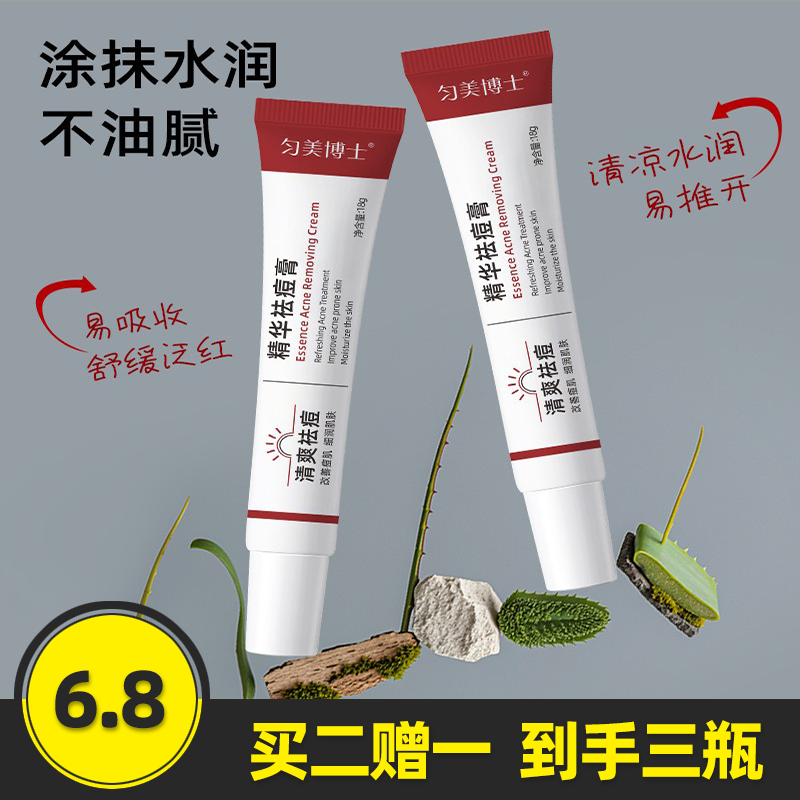 勻美博士精華祛痘膏18g