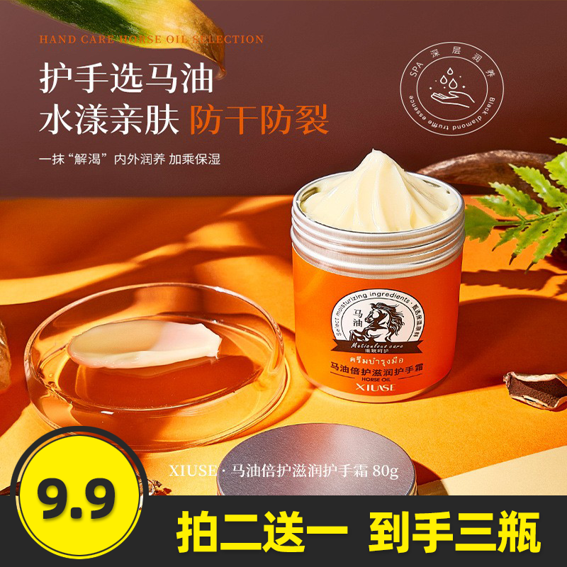 滋润保湿防干裂不油腻奶油护手霜