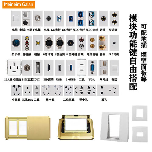 多媒体电话高清HD模块地插功能键