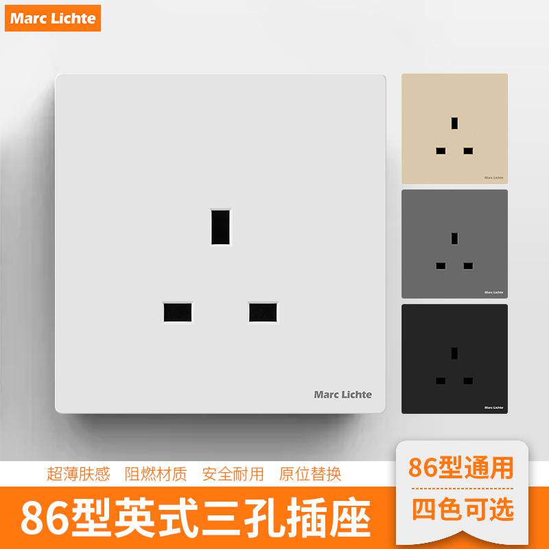 86型香港英式13A英标方脚三孔插座3孔港澳式马来西亚墙壁暗装面板