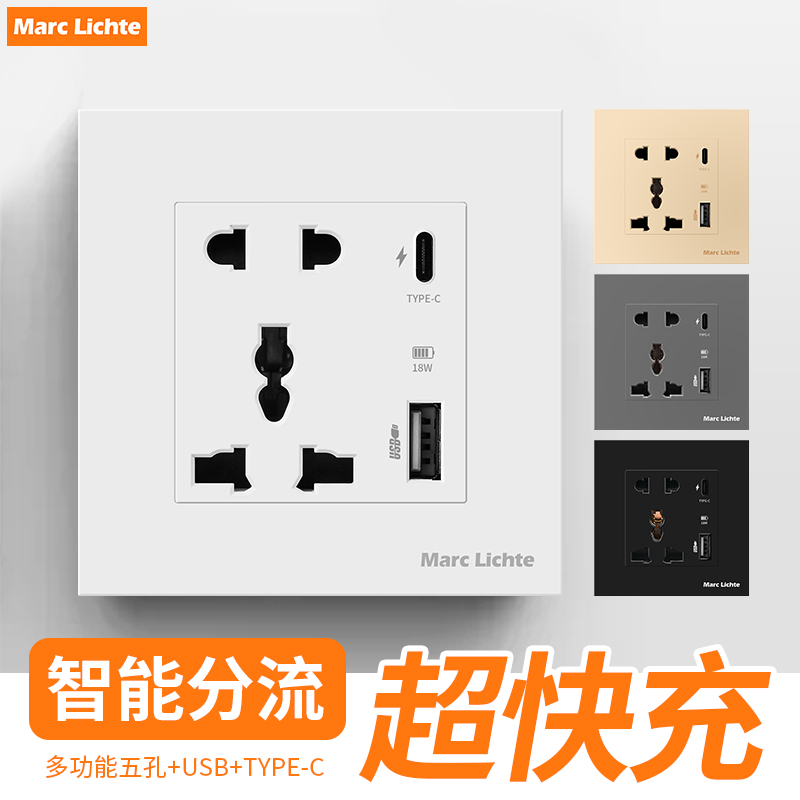 86型暗装多五孔USB快充口插座