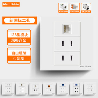 86型两孔CAT6A千兆电脑带10A二插电源插座带6类七类网络网线面板