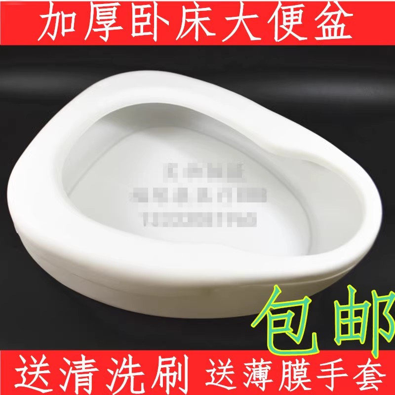 医院专用便盆塑料加厚男女用病人老人卧床瘫痪孕妇便盆成人坐便器