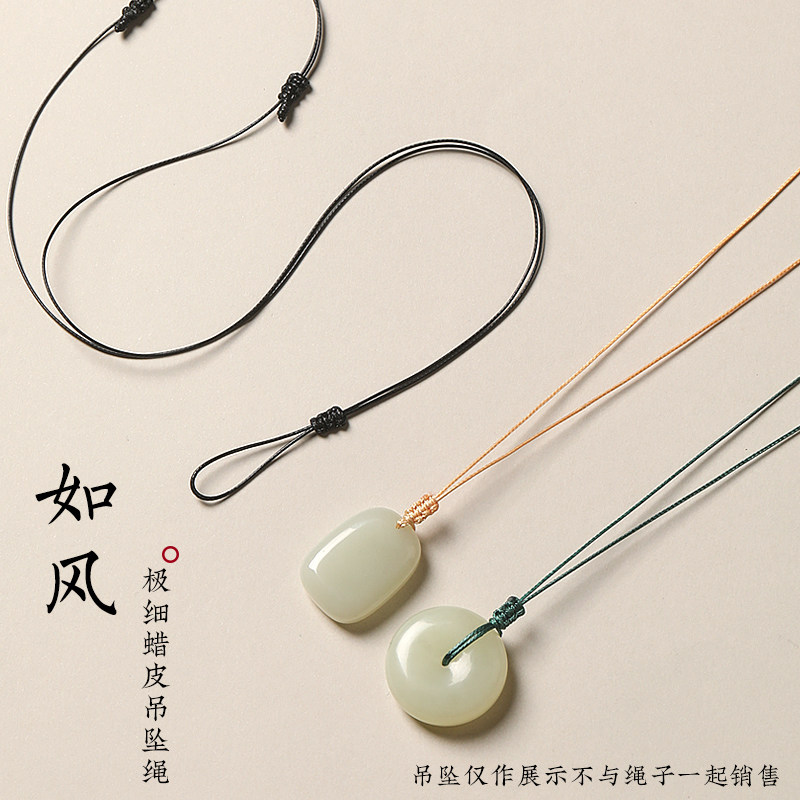 穿小孔平安扣吊坠挂绳免绑项链绳