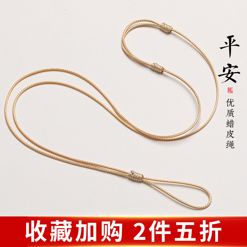 编织蜡皮绳玉佩项链绳子平安扣挂绳戒指黄金吊坠翡翠玉坠男女挂脖,饰品/流行首饰/时尚饰品新,绳,淘宝优惠券,粉丝福利购,淘宝优惠卷
