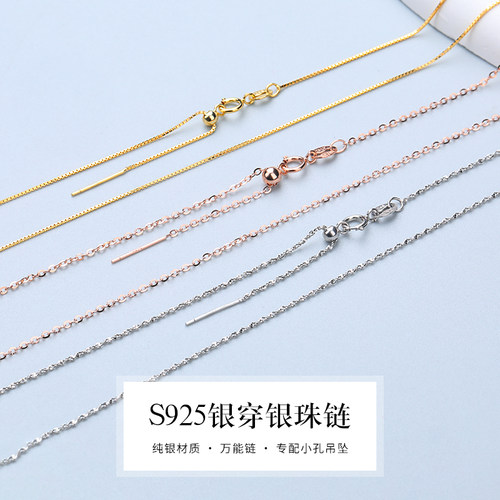 925纯银项链子无吊坠针式万能链