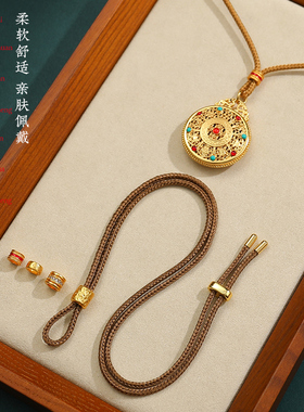老铺同款黄金吊坠挂绳手工编织绳八宝罗盘项链绳子毛衣链葫芦挂绳