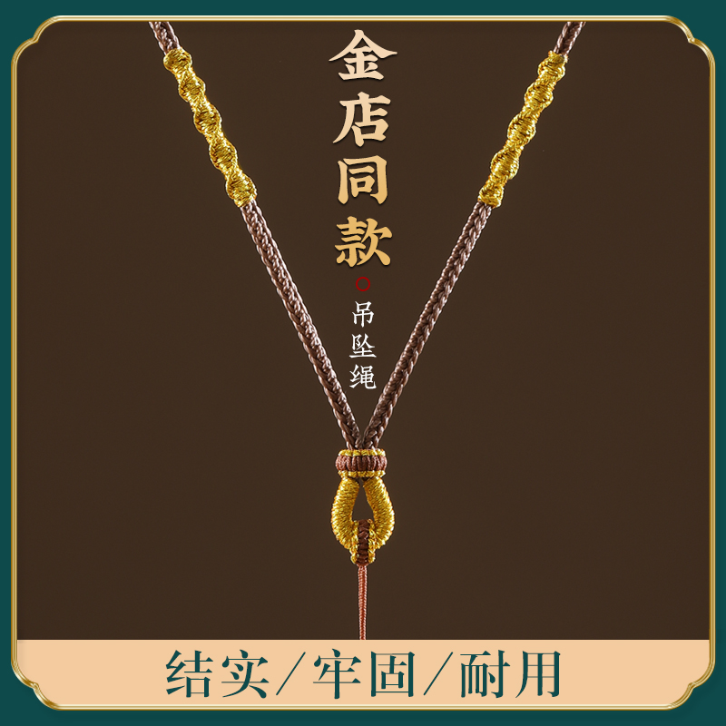 手工编织项链绳平安扣挂坠绳子八宝罗盘吊坠挂绳黄金翡翠玉佛挂件