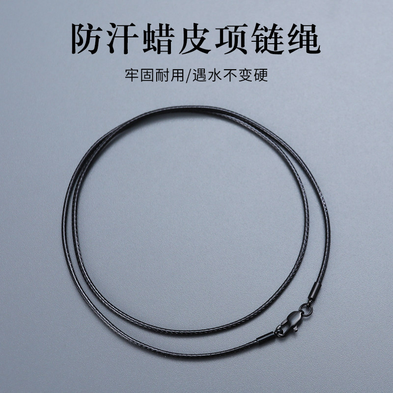黑色蜡皮绳项链绳翡翠玉吊坠挂绳男女黄金挂件绳锁骨链绳脖子编绳
