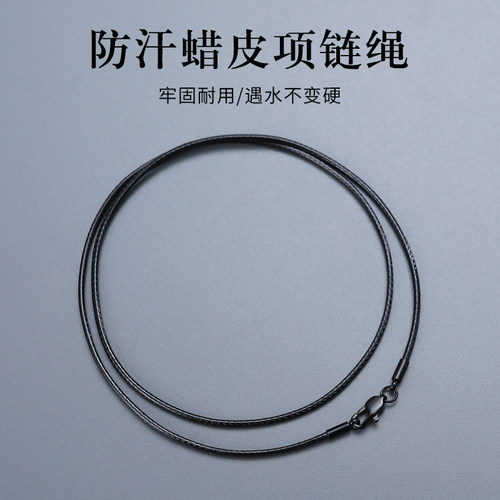 黑色蜡皮绳项链绳翡翠玉吊坠挂绳男女黄金挂件绳锁骨链绳脖子编绳