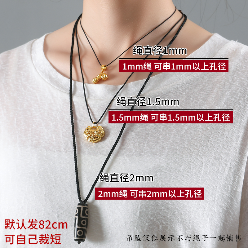 黄金吊坠挂绳半成品黑色项链绳天珠玉佩玉坠平安扣挂件挂脖细绳子