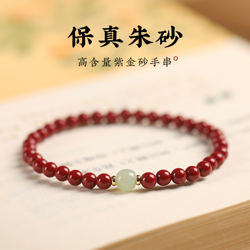 真朱砂手串女马年本命年手链佛珠原矿帝王砂紫金砂转运珠男护身符
