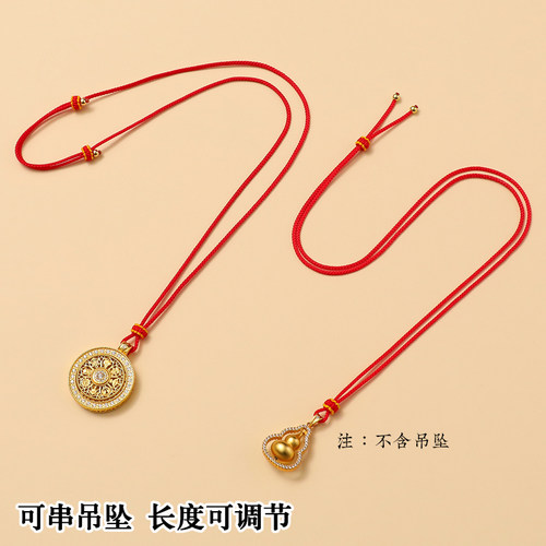 红色编绳项链绳吊坠挂绳男女儿童可穿八宝罗盘黄金锁挂脖挂件绳子