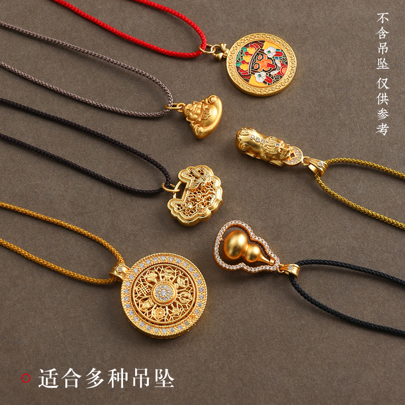 黄金八宝罗盘专用吊坠挂绳项链绳手工编织绳玉坠玉佩挂脖吊坠绳子