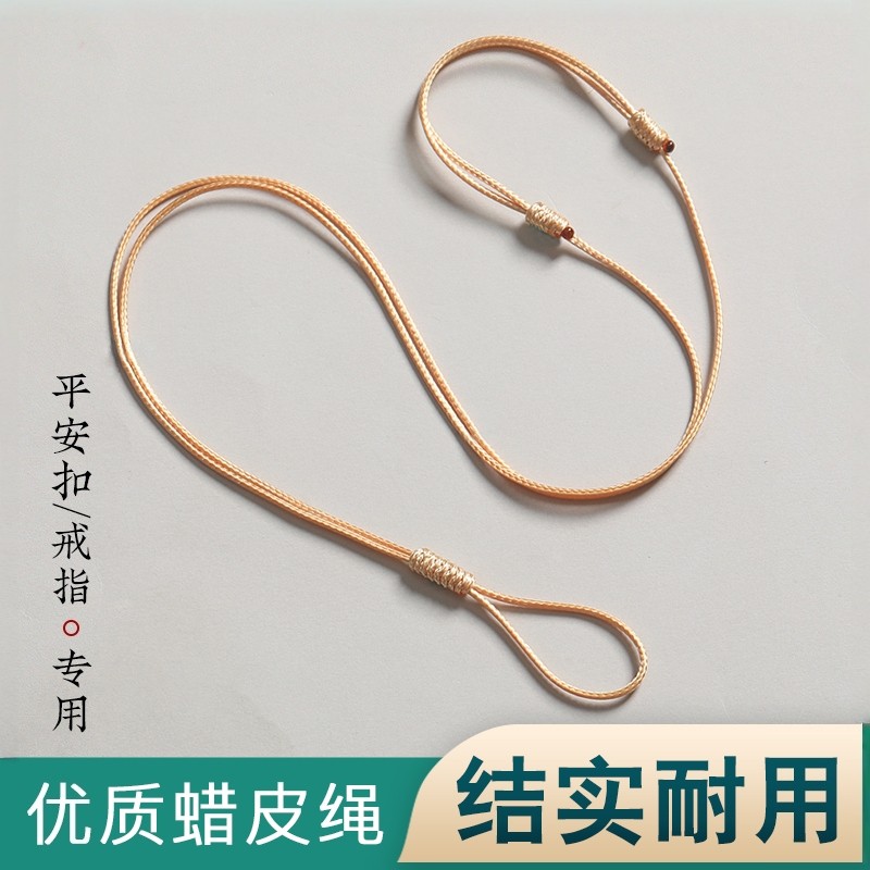 戒指挂绳吊坠编绳平安扣吊坠挂绳项链绳皮绳项链黄金挂脖绳吊坠绳,饰品/流行首饰/时尚饰品新,绳,淘宝优惠券,粉丝福利购,淘宝优惠卷