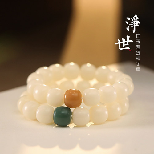 白玉菩提根手串女士菩提子手链