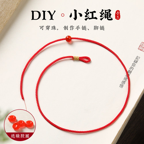 半成品串黄金转运珠DIY配件手工编绳脚链手绳红绳手链可穿珠女男