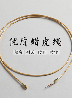 项链绳子吊坠挂绳编织蜡皮绳锁骨链翡翠黄金细绳男女黑红宝宝DIY