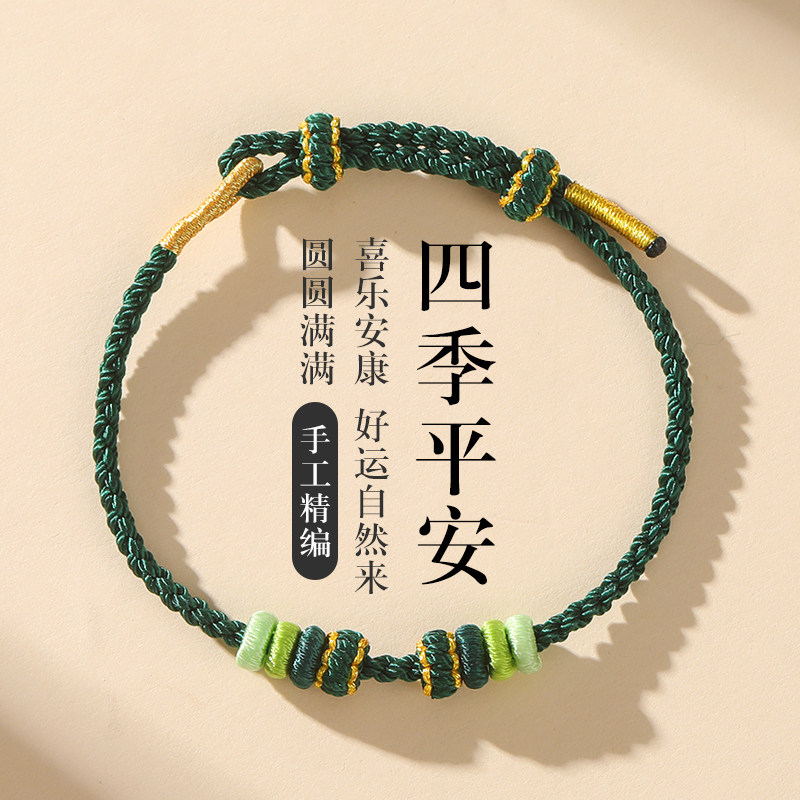 绿色手绳可穿黄金diy半成品转运珠本命年红绳手链手工编织绳男女,饰品/流行首饰/时尚饰品新,手链,淘宝优惠券,粉丝福利购,淘宝优惠卷