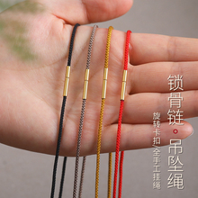 锁骨链手工编织项链绳子黄金翡翠玉佩玉吊坠挂件男女高档黑红挂绳