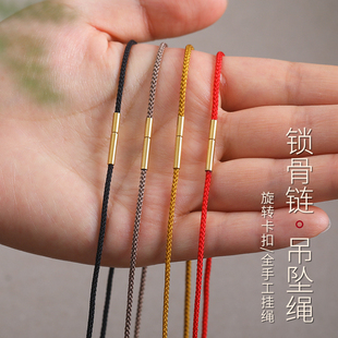 锁骨链手工编织项链绳子黄金翡翠玉佩玉吊坠挂件男女高档黑红挂绳