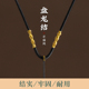 黑色项链绳子佛公黄金八宝罗盘挂件玉佩吊坠挂绳手工编绳男女专用